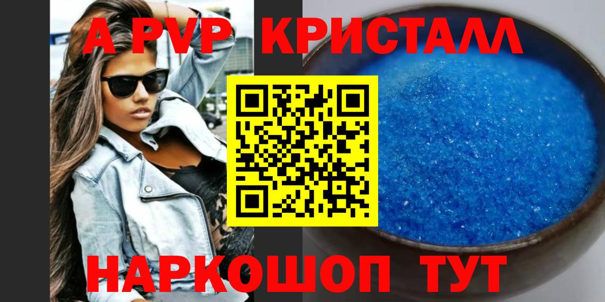 Камышин  Alpha-PVP СК КРИС  Вход с VPN  Альфа ПВП мука 