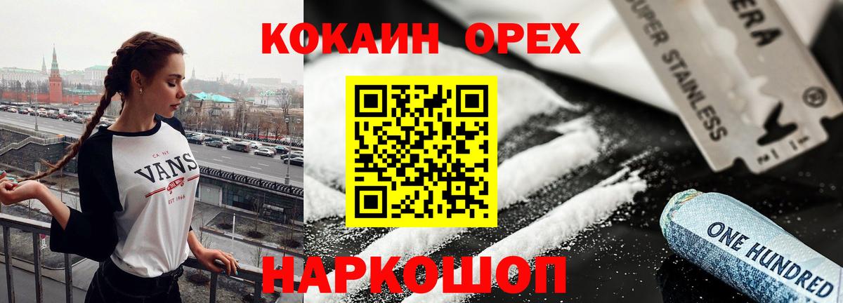 COCAIN 98% Камышин