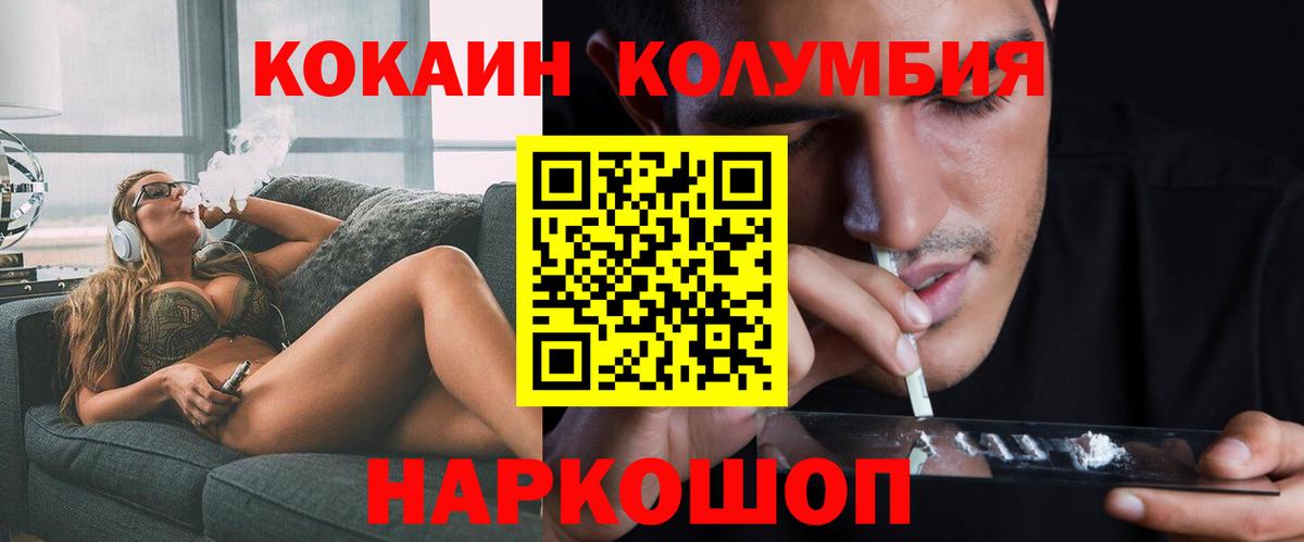 COCAIN Камышин