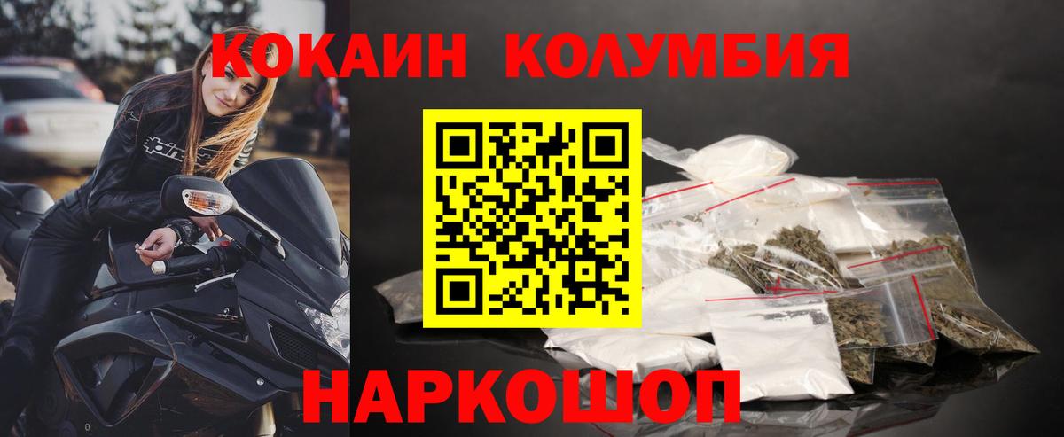 даркнет сайт  Кокаин FishScale  Вход с VPN  Кокаин  Камышин  COCAIN Боливия 