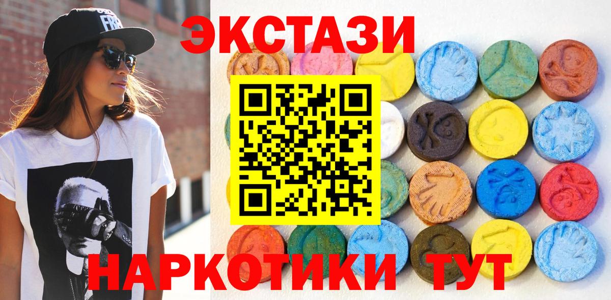 Ecstasy 99% Камышин