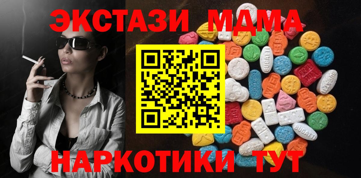 Камышин  ЭКСТАЗИ VHQ  Вход с VPN  Ecstasy 250 мг 