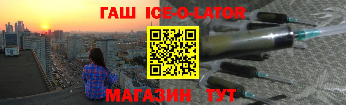 Камышин  Гашиш  Вход с VPN  ГАШИШ Ice-O-Lator 