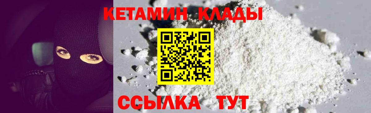 КЕТАМИН ketamine Камышин
