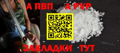 спайс Беслан
