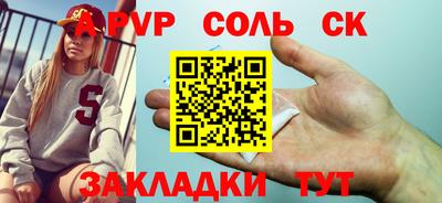 спайс Беслан