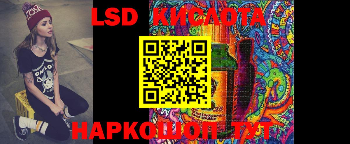 LSD-25 экстази ecstasy  Вход с VPN  LSD-25 экстази  Камышин 