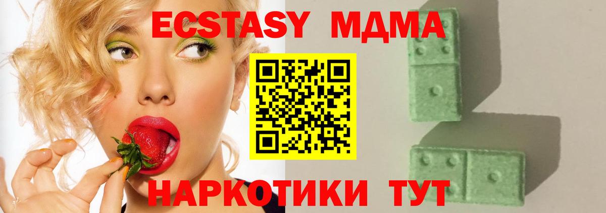 MDMA молли  Вход с VPN  MDMA  Камышин 