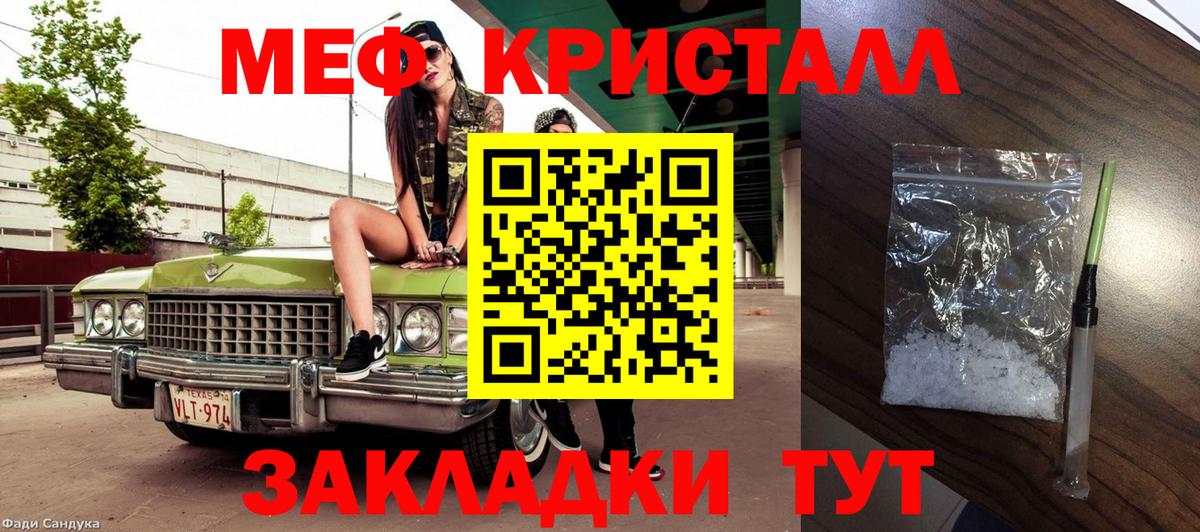 МЯУ-МЯУ  Меф мяу мяу  Вход с VPN  МЕФ мука  Камышин 