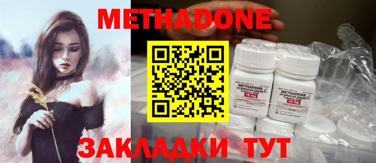 Метадон methadone  Вход с VPN  mega   Камышин 