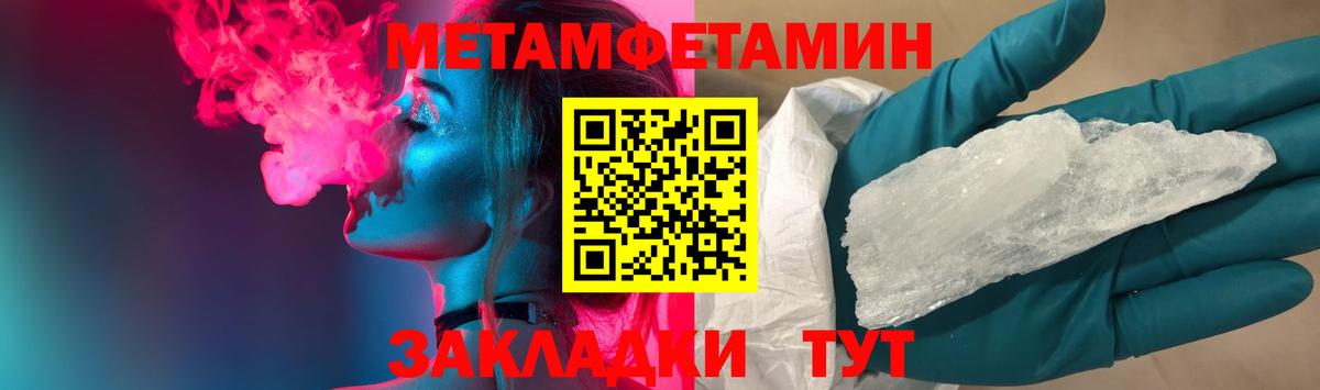 Метамфетамин Декстрометамфетамин 99.9%  Вход с VPN  Камышин 