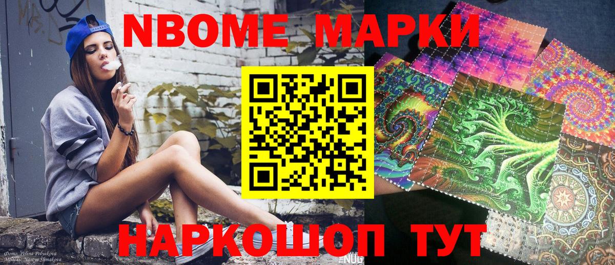 Камышин  Наркотические марки  Вход с VPN  Наркотические марки 1500мкг  Наркотические марки 1500мкг 