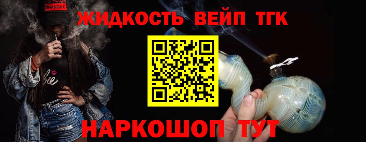 Камышин  где купить наркотик  Вход с VPN  Дистиллят ТГК концентрат  ТГК жижа 