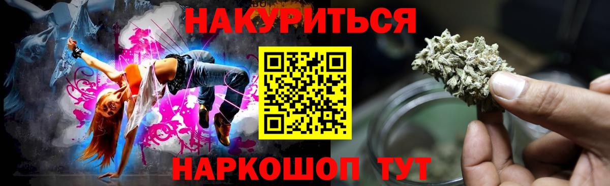 МАРИХУАНА индика  Бошки Шишки SATIVA & INDICA  Вход с VPN  Бошки марихуана конопля  Камышин 